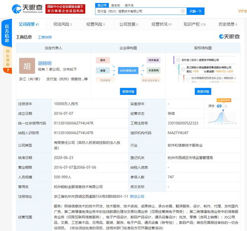 井賢棟卸任支付寶（杭州）信息技術(shù)有限公司董事長(zhǎng)，信息服務(wù)業(yè)務(wù)迎來(lái)新篇章