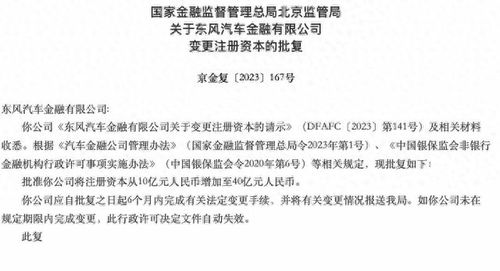 金融科技周報(bào) 牌照博弈深化，消費(fèi)金融監(jiān)管與汽車金融增資并進(jìn)
