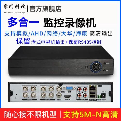 雄邁16路同軸硬盤(pán)錄像機(jī) 家庭高清監(jiān)控的可靠中樞
